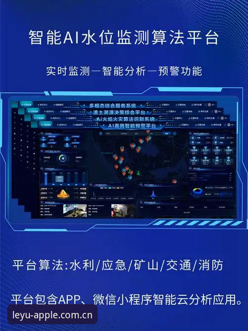 乐鱼电竞实时水位监控的数据到底准不准？圈内人说说那些没人提的门道